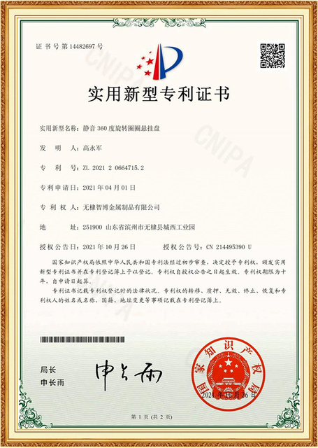 Utility model patent certificate