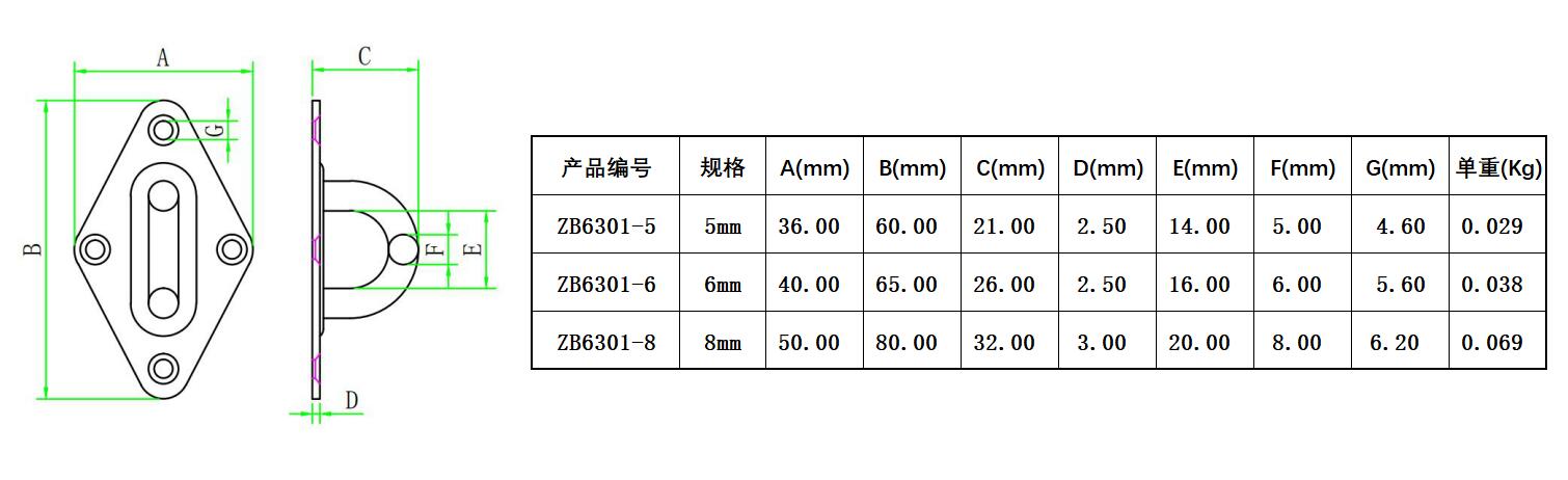 ZB6301菱形门扣-尺寸简图