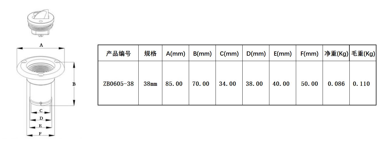 ZB0605水舱盖尺寸图